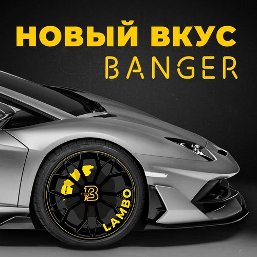 Табак Banger Lambo