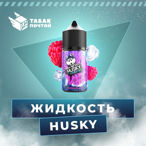 Жидкости Husky Salt