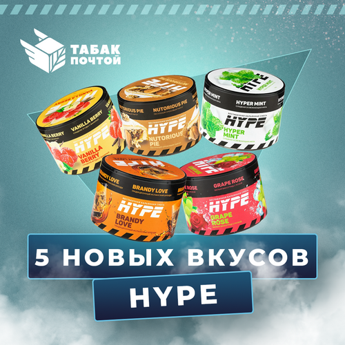 5 новых вкусов Hype