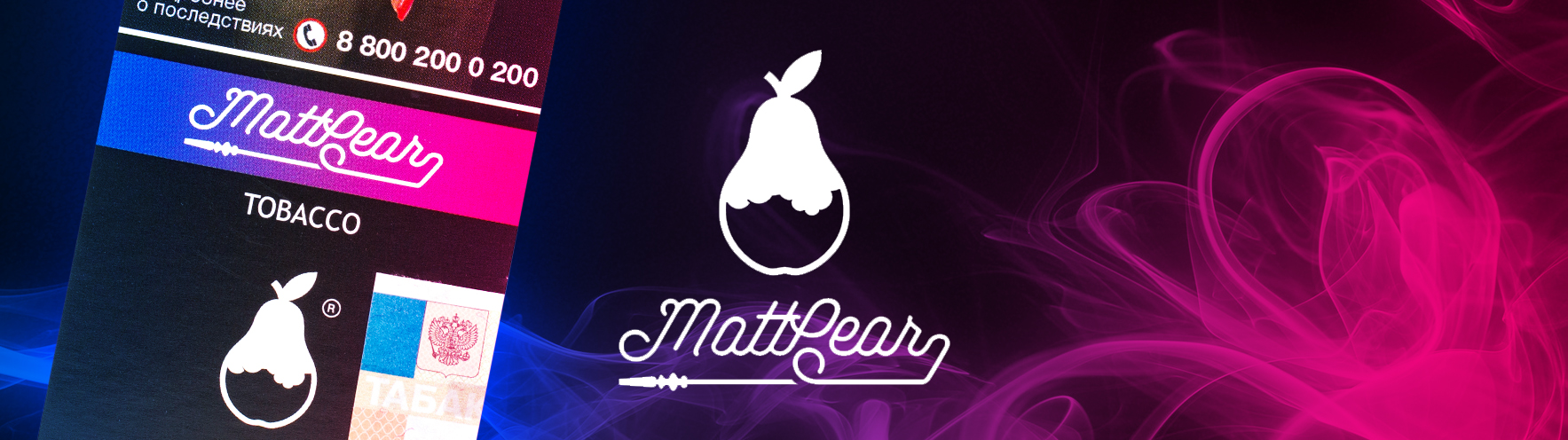 Табак Mattpear