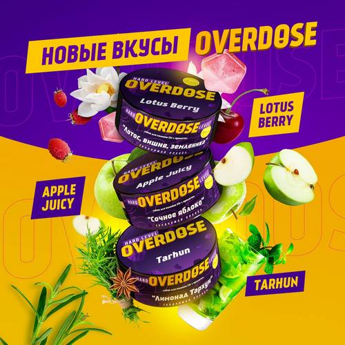 Табак для кальяна Overdose