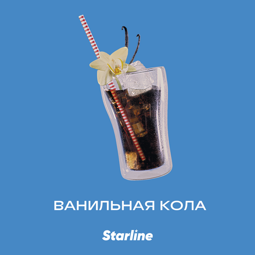 Starline Ванильная Кола