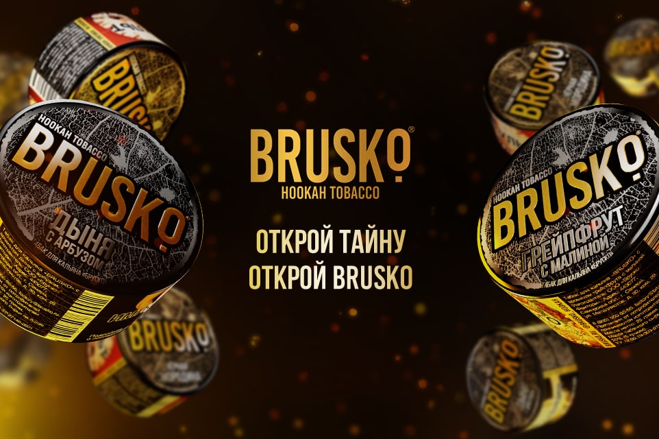 Табак Brusko